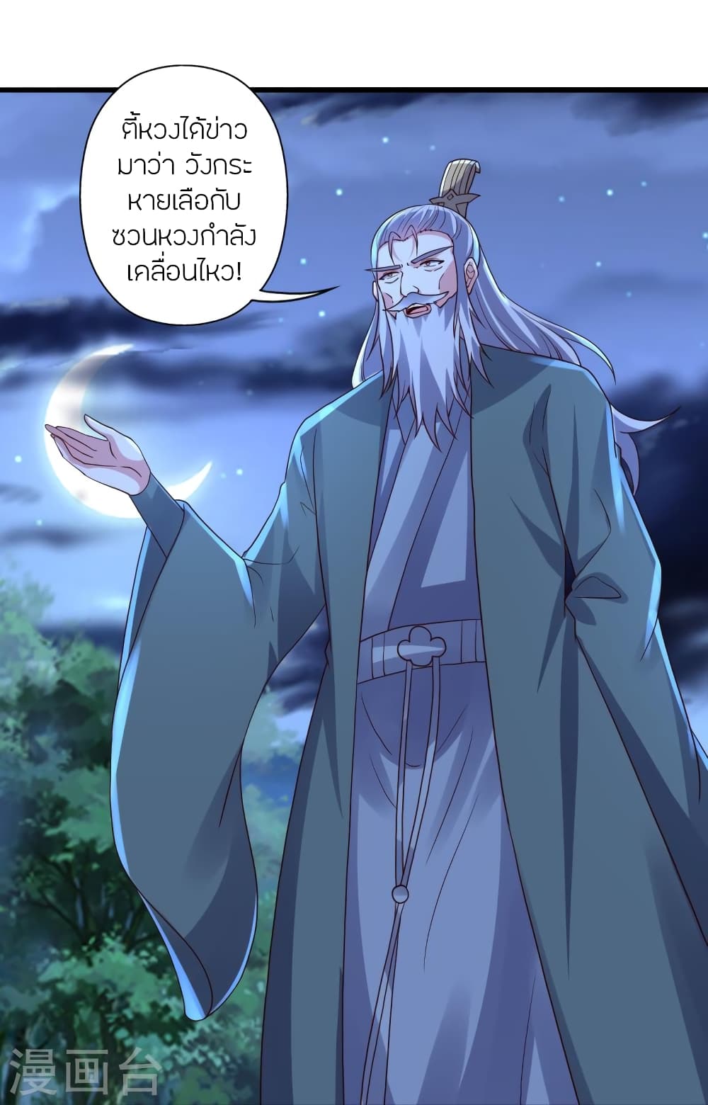 Banished Disciple’s Counterattack ราชาอมตะผู้ถูกขับไล่ ตอนที่ 392 (17)